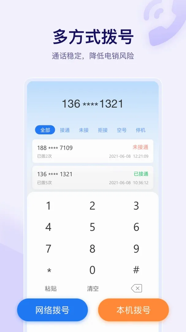 全时易聊移动应用系统 全时易聊移动应用系统