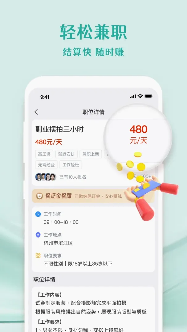 ������ְv1.4.4 ��׿��