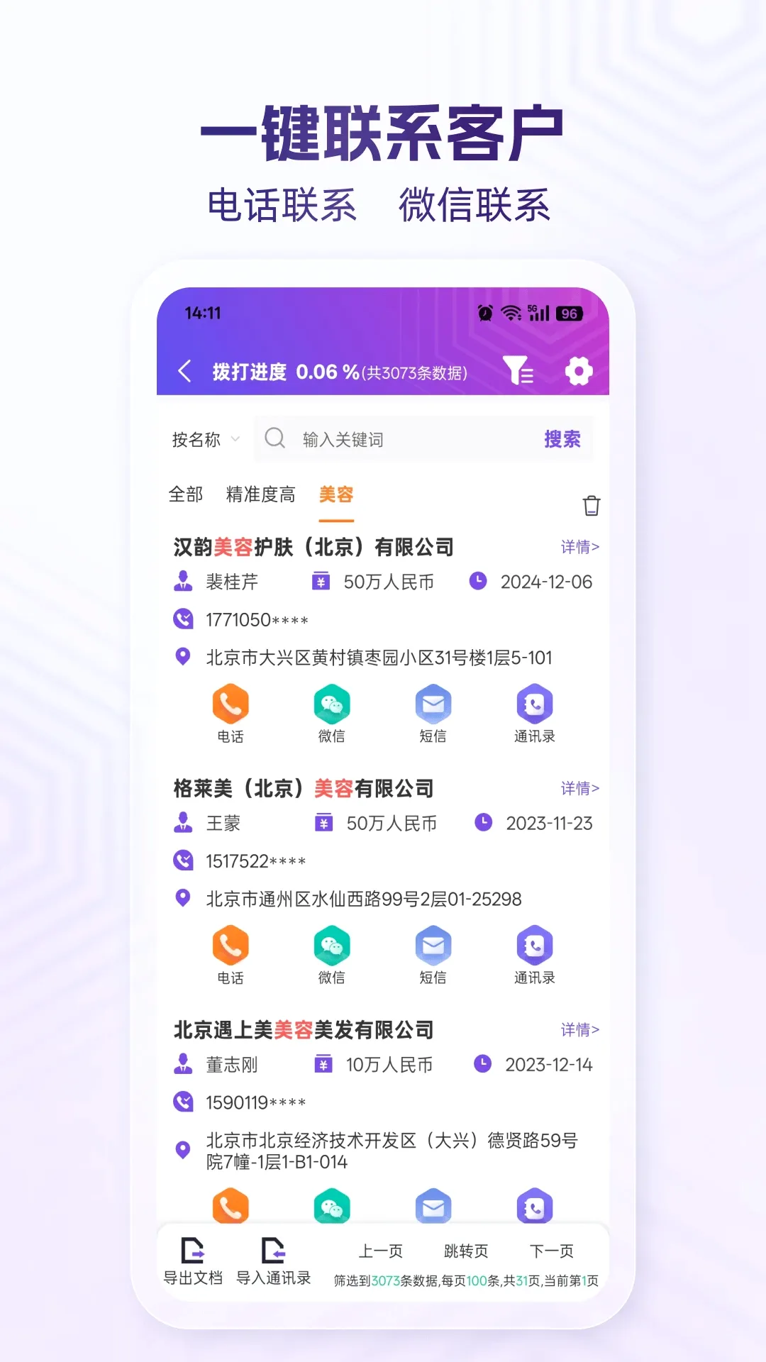拓客云 拓客云