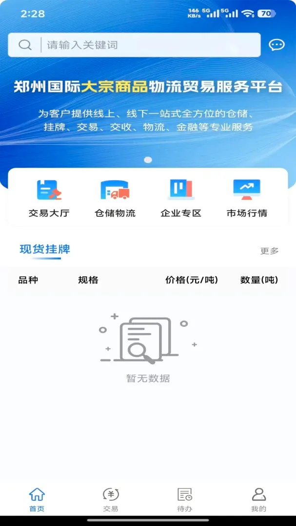 ������óƽ̨v1.2.0 �ֻ���