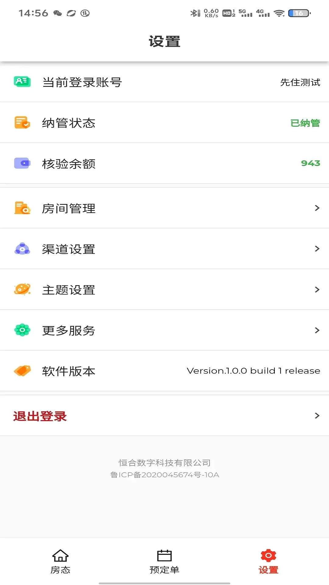 ������Լ��ʵ���Ǽ�v1.1.24 �ֻ���