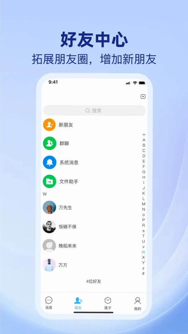 ��Ѷ��v1.1.4 �ֻ���