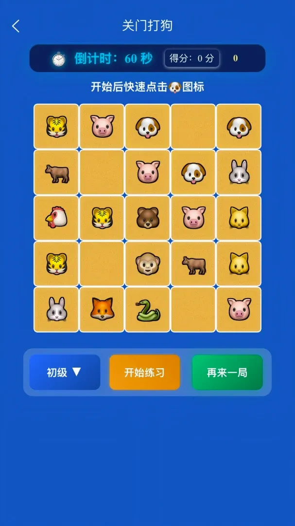 长脑子 长脑子