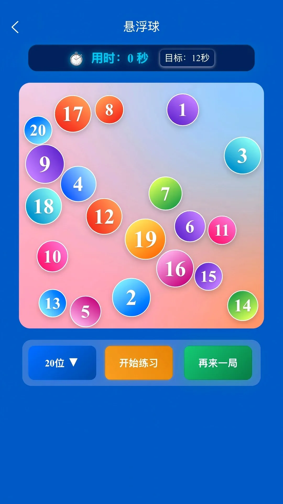 长脑子 长脑子