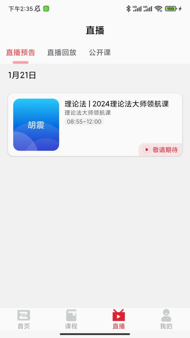 ����ѧ��v1.2.0.1 �ֻ���