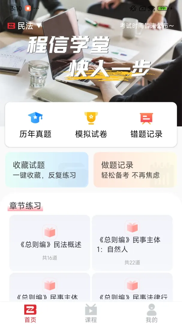 ����ѧ��v1.2.0.1 �ֻ���