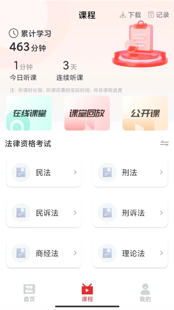 程信学堂 程信学堂
