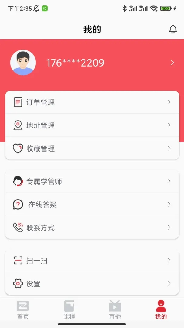 程信学堂 程信学堂