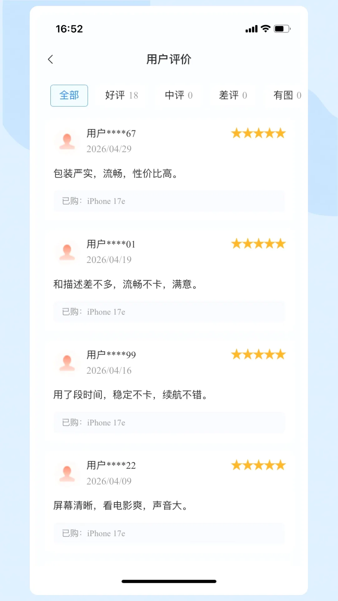 富购购 富购购