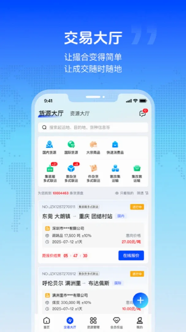 ��ʽ�����ǻ۴���v2.0.7 �ֻ���