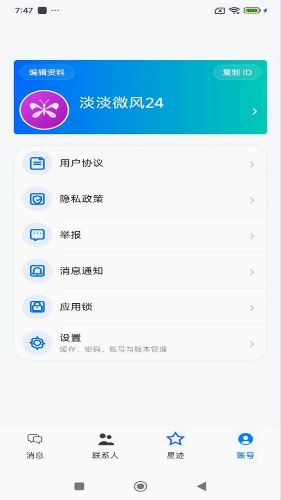 ʱ���Ǵ�v1.6.7 �ֻ���