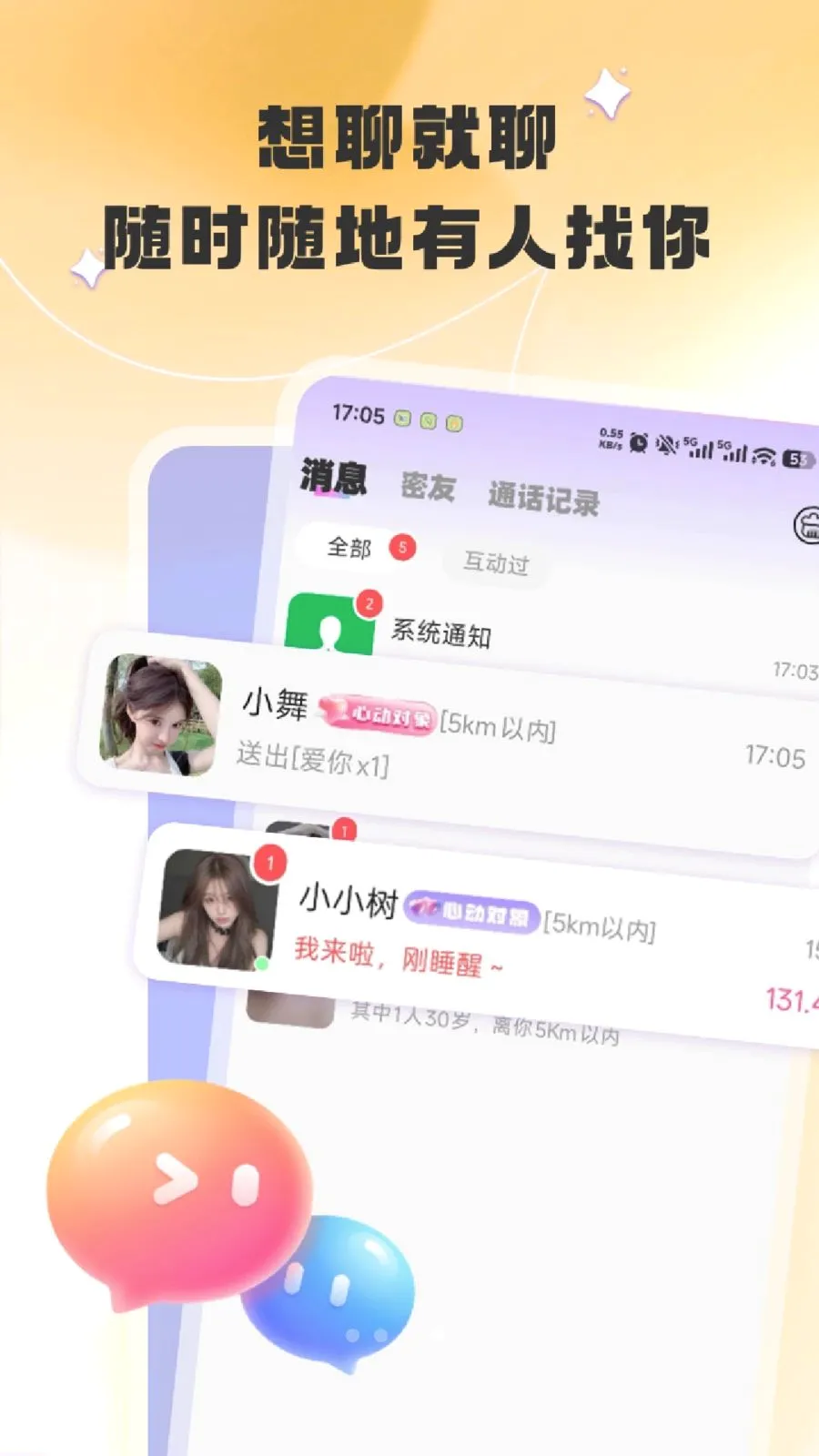 陪爱 陪爱