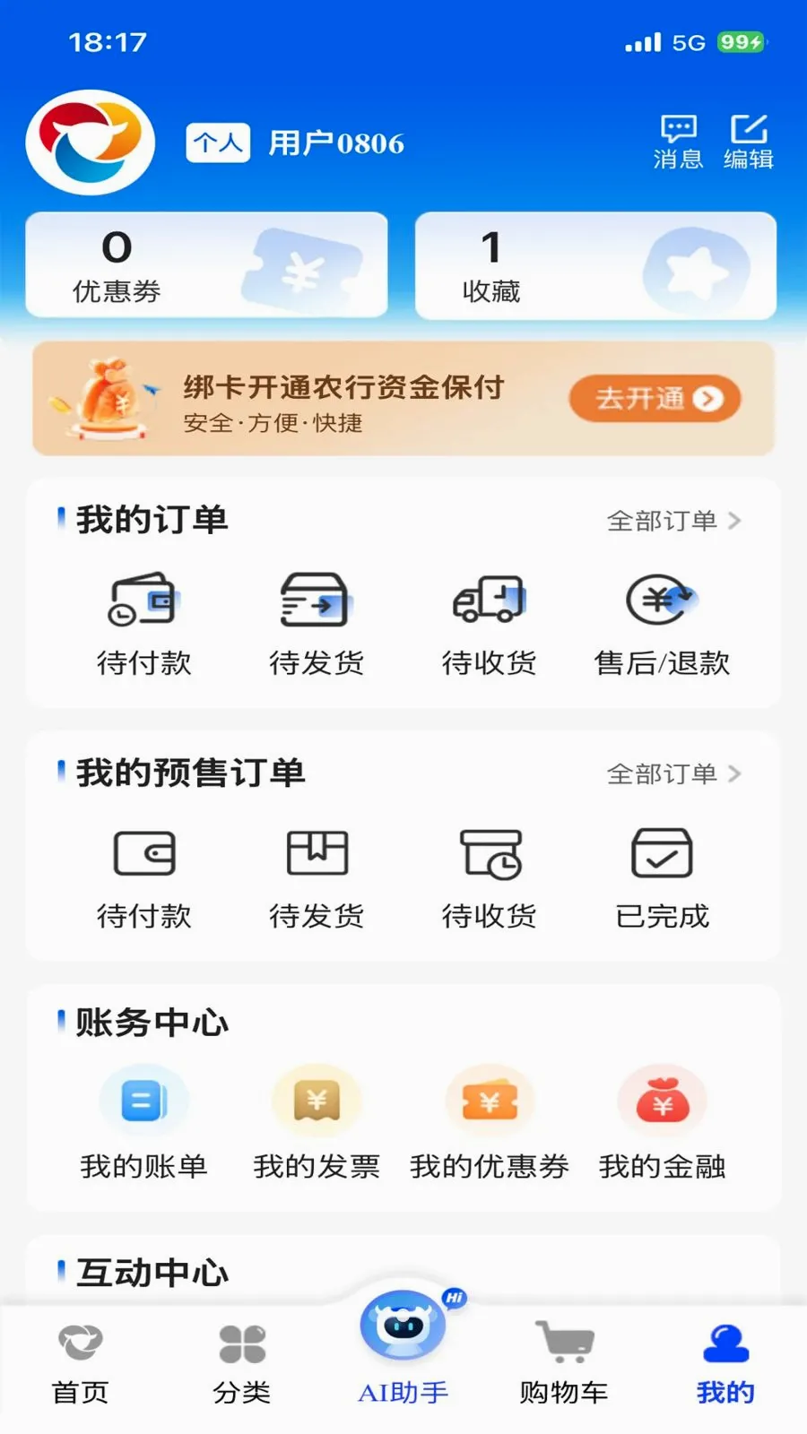 ţ�����г�v1.1.10 ��׿��