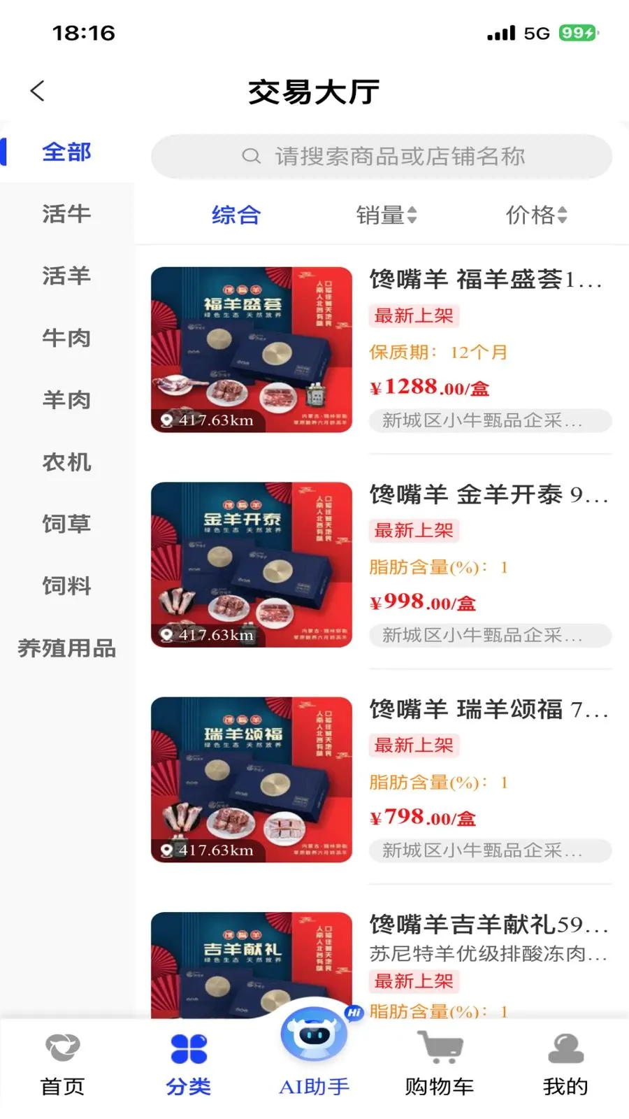 ţ�����г�v1.1.10 ��׿��