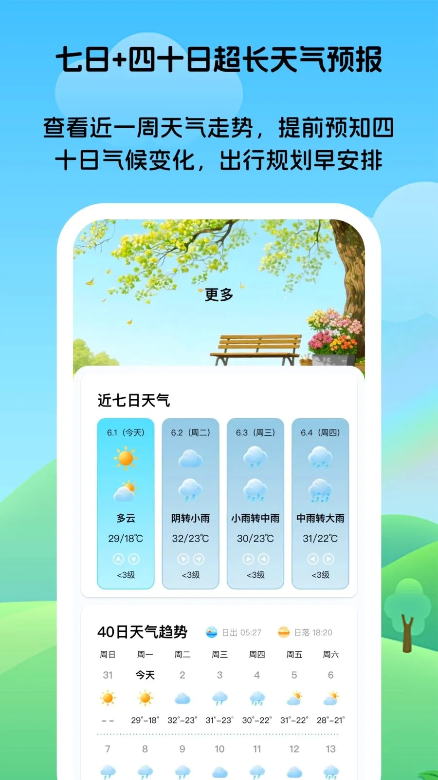 ����ʱ��֪v1.0.1 ��׿��