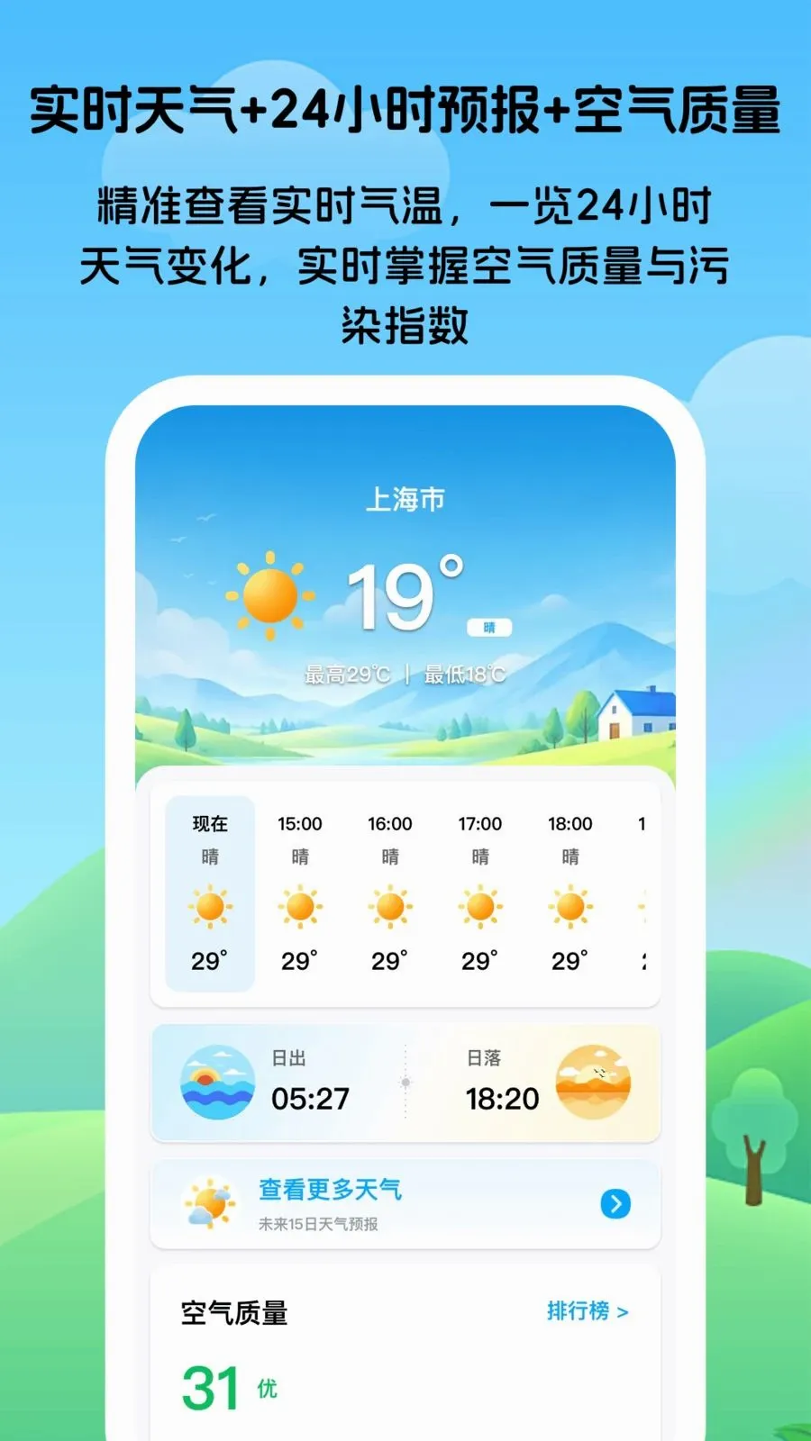 ����ʱ��֪v1.0.1 ��׿��