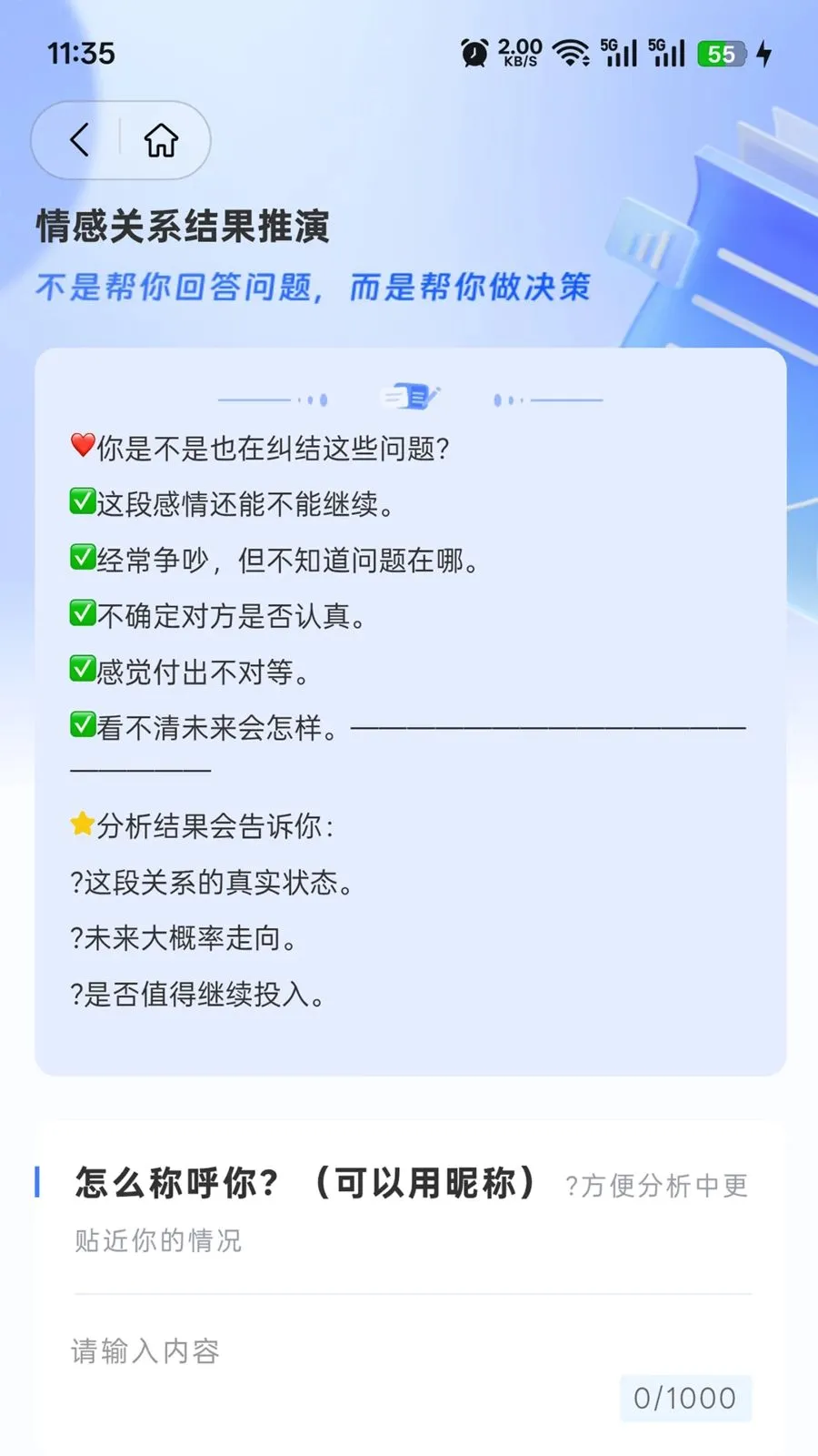 妙决策 妙决策