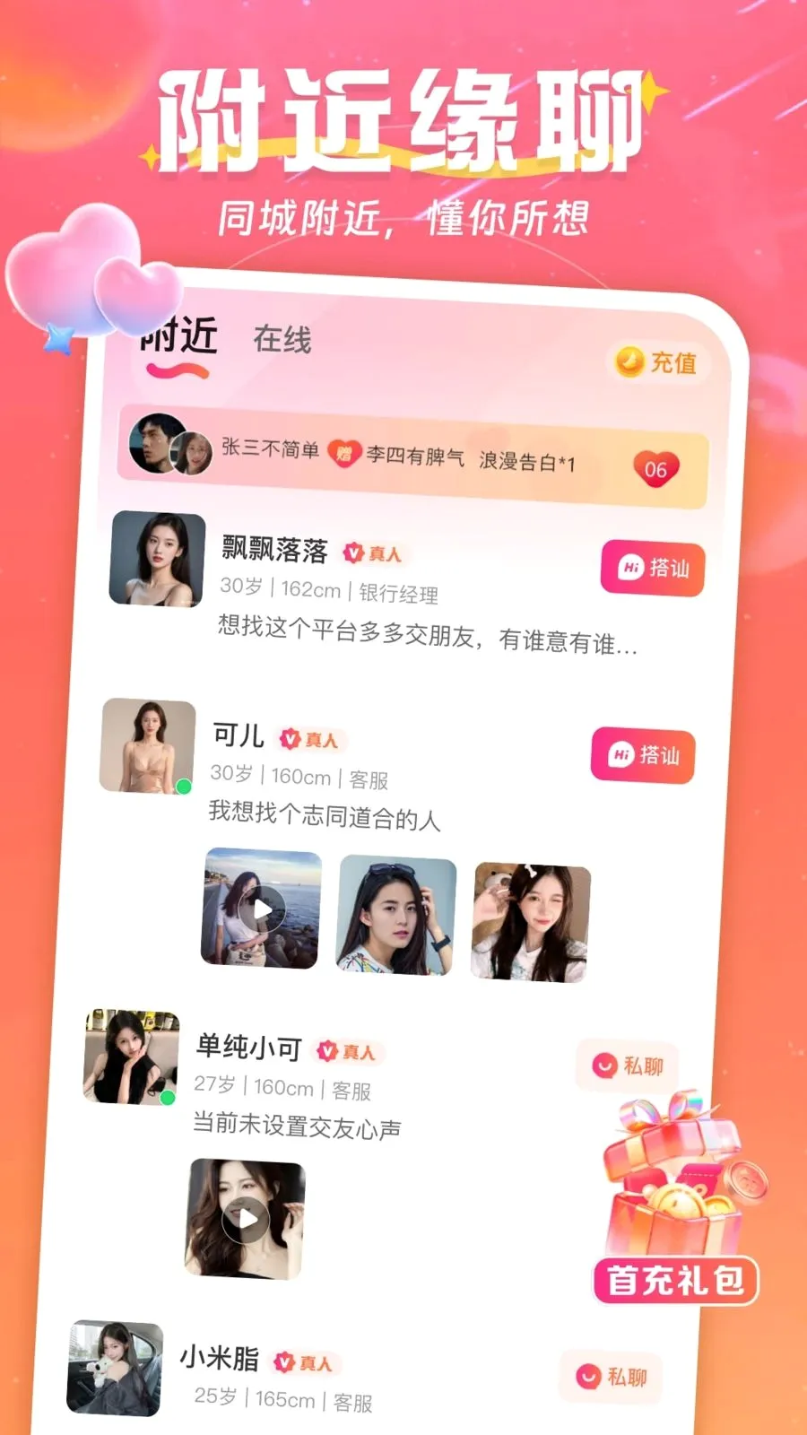 ����֮��v2.8.1 ��׿��
