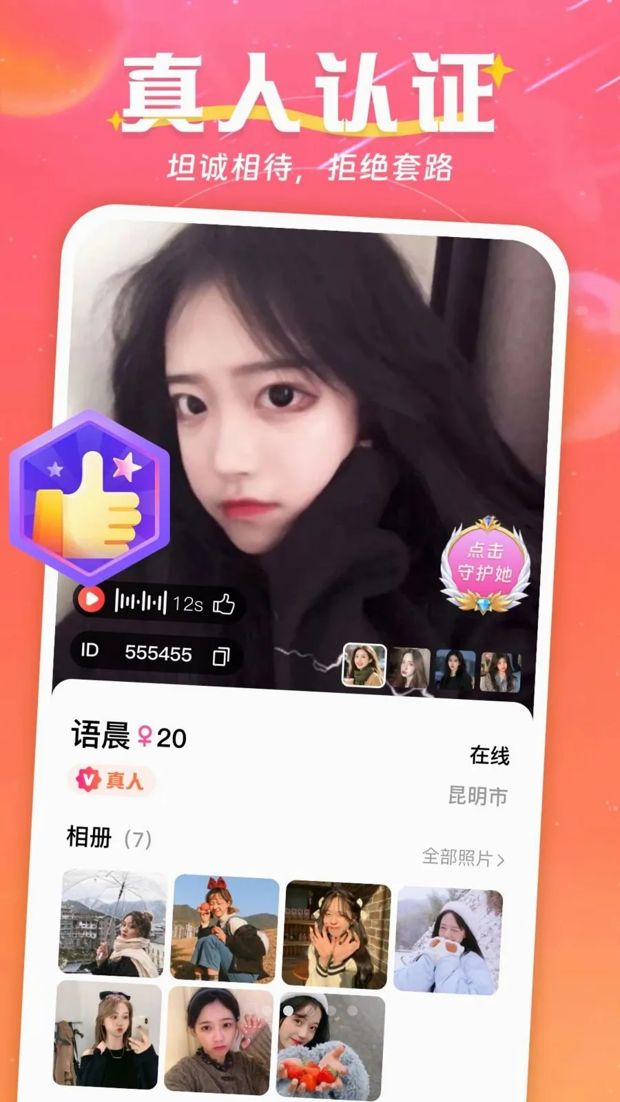 ����֮��v2.8.1 ��׿��