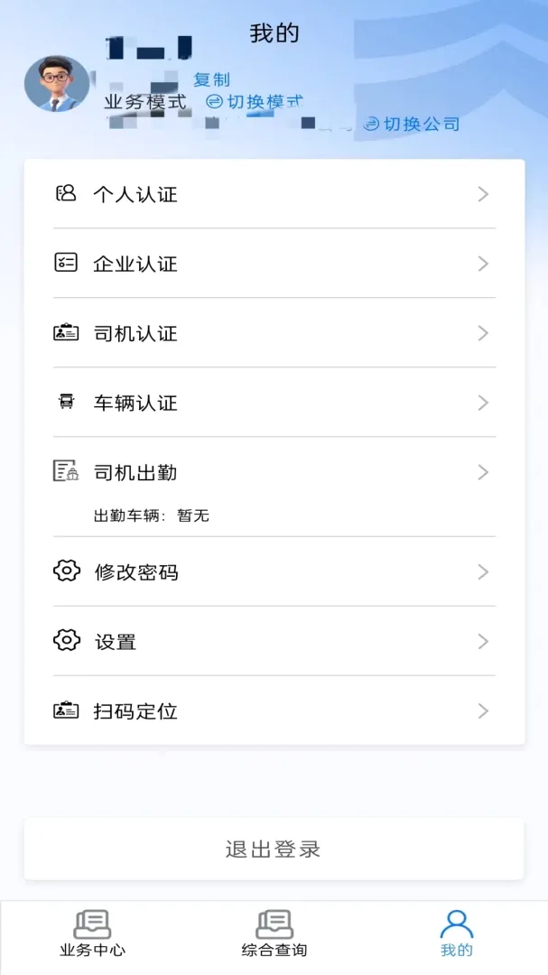 ���ͨv1.0.96 �ֻ���