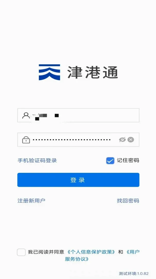 津港通 津港通