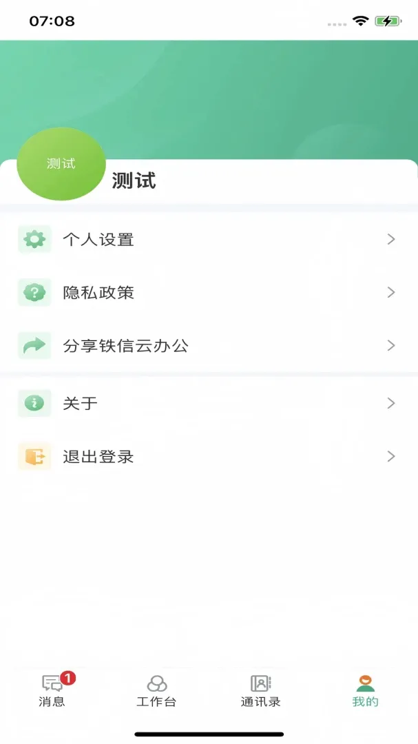 �����ư칫v2.4.0.411 �ֻ���