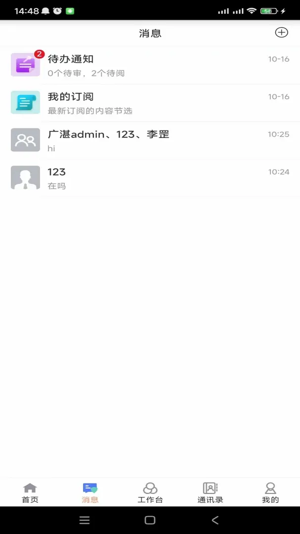 �����ư칫v2.4.0.411 �ֻ���