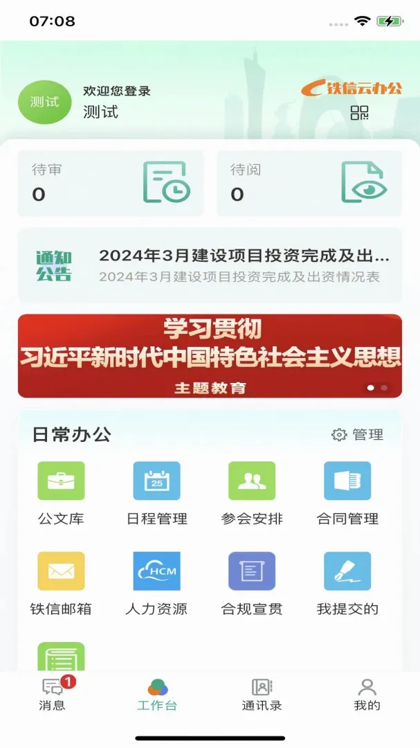 �����ư칫v2.4.0.411 �ֻ���