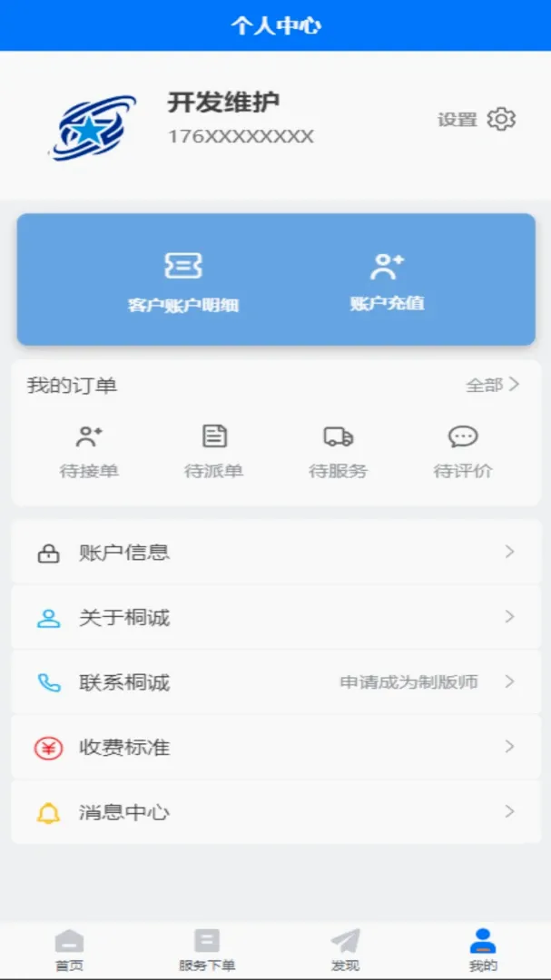 ͩ�ϿƼ�v1.1.33 �ֻ���