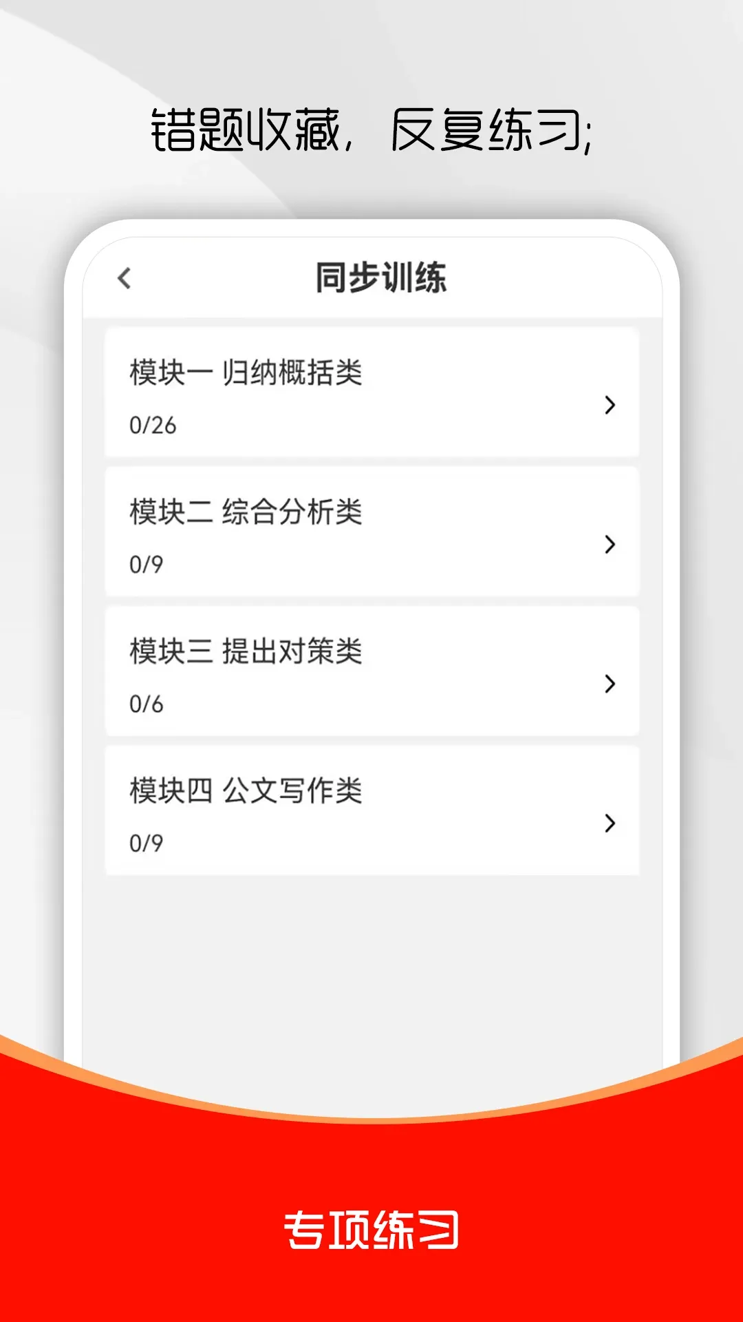 事业单位刷题库软件 事业单位刷题库软件