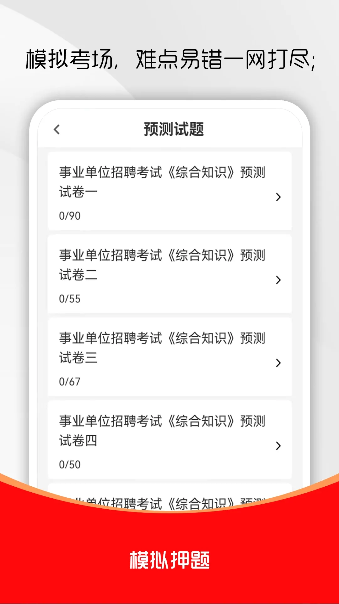��ҵ��λˢ�������v3.1.0 �ֻ���