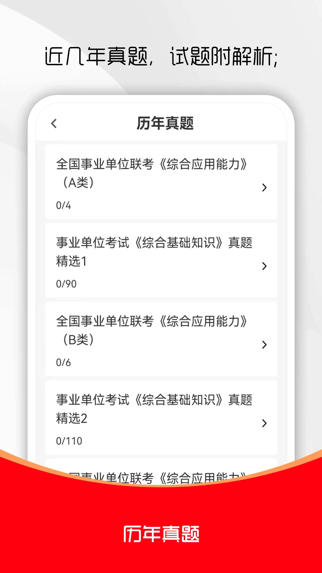 ��ҵ��λˢ�������v3.1.0 �ֻ���
