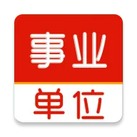 事业单位刷题库软件v3.1.0 手机版