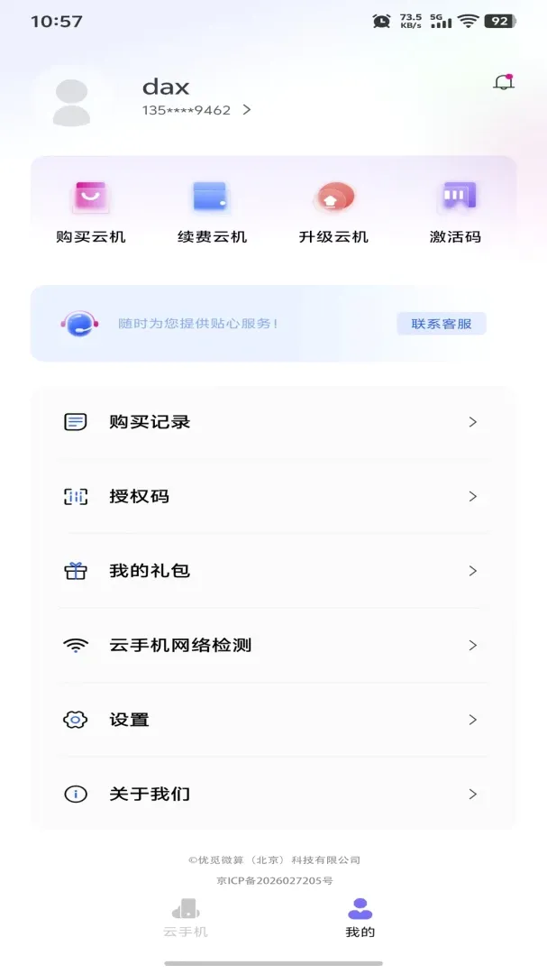 �������ֻ�v2.19.1 ��׿��