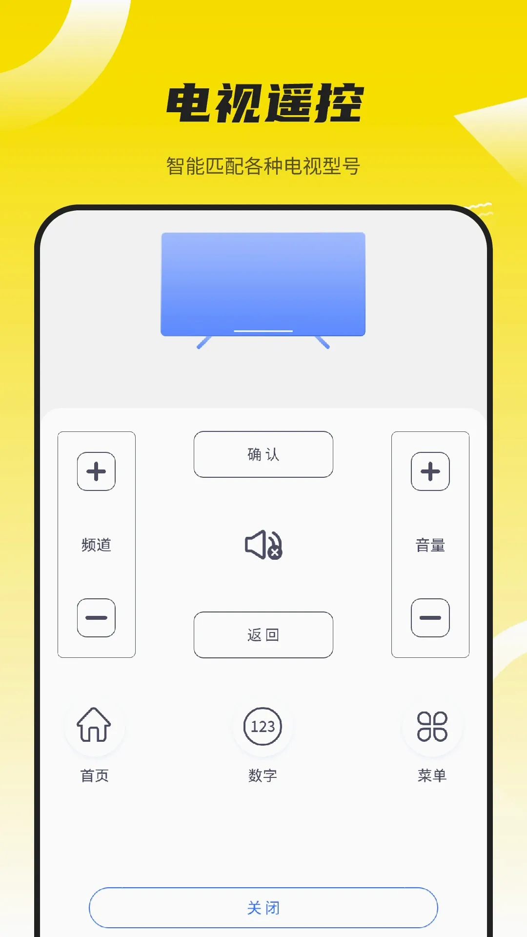 ͶӰ������ң����v1.1 ��׿��