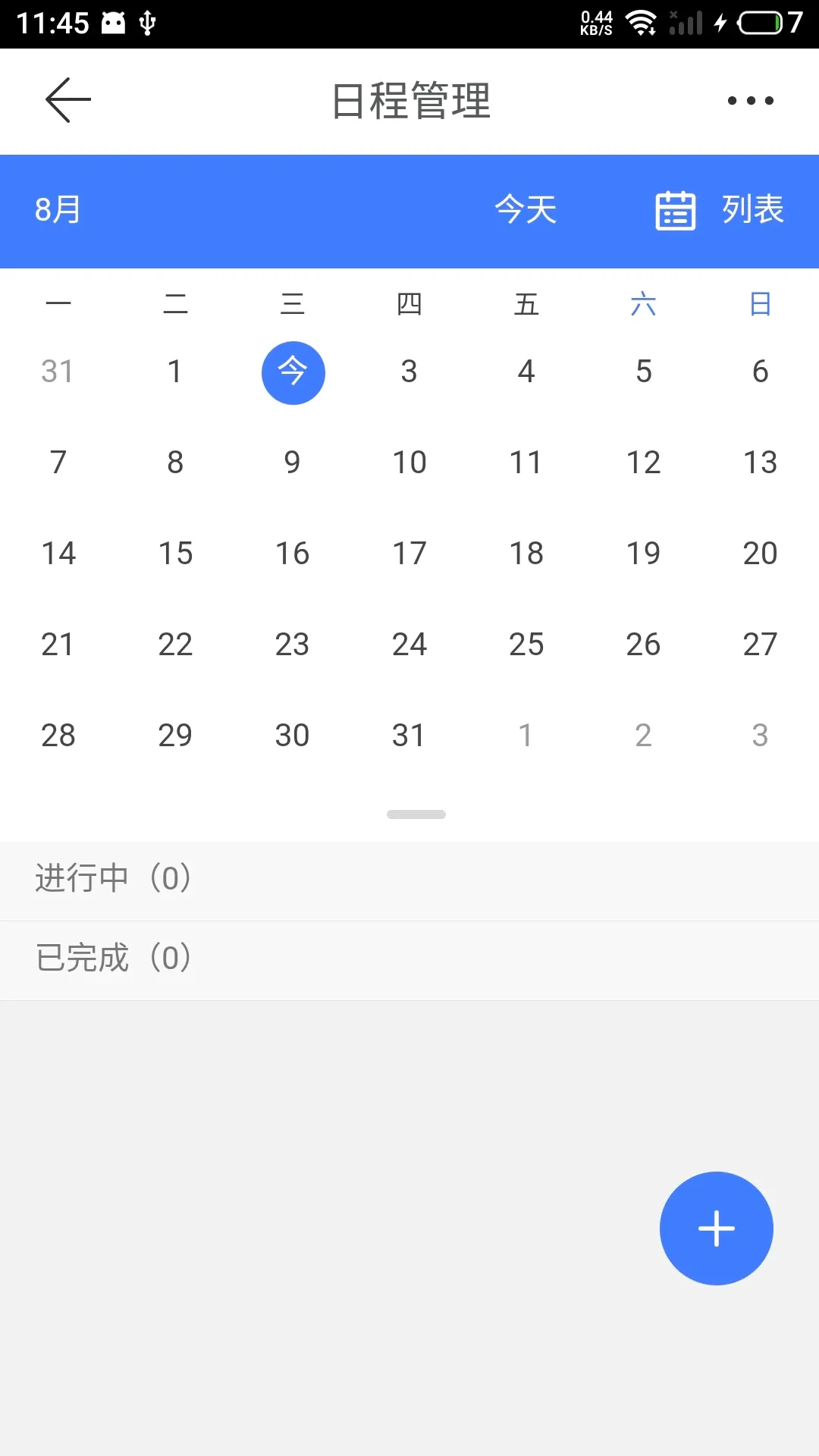 ������ƽ̨v2.3.5 �ֻ���
