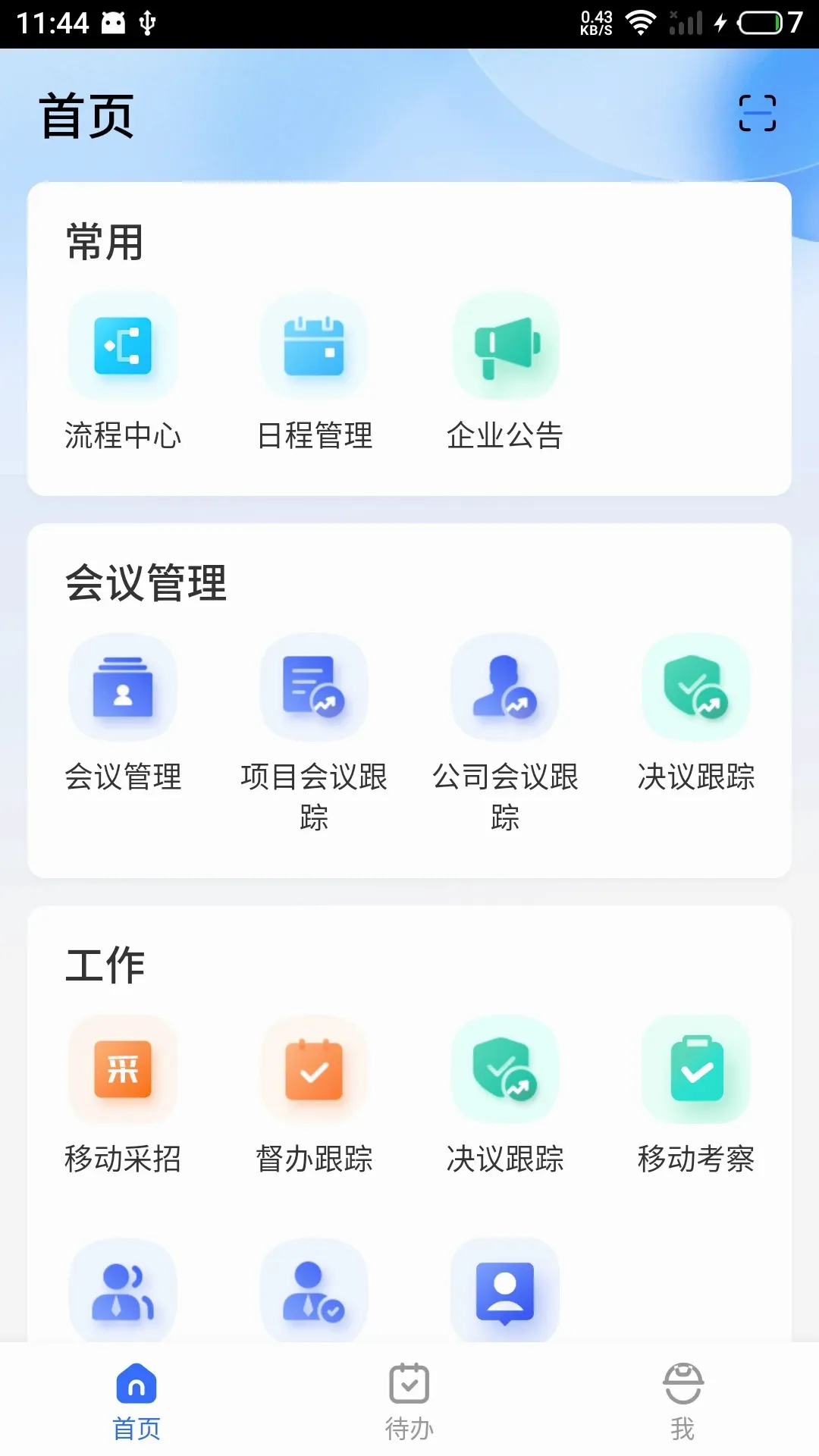 ������ƽ̨v2.3.5 �ֻ���