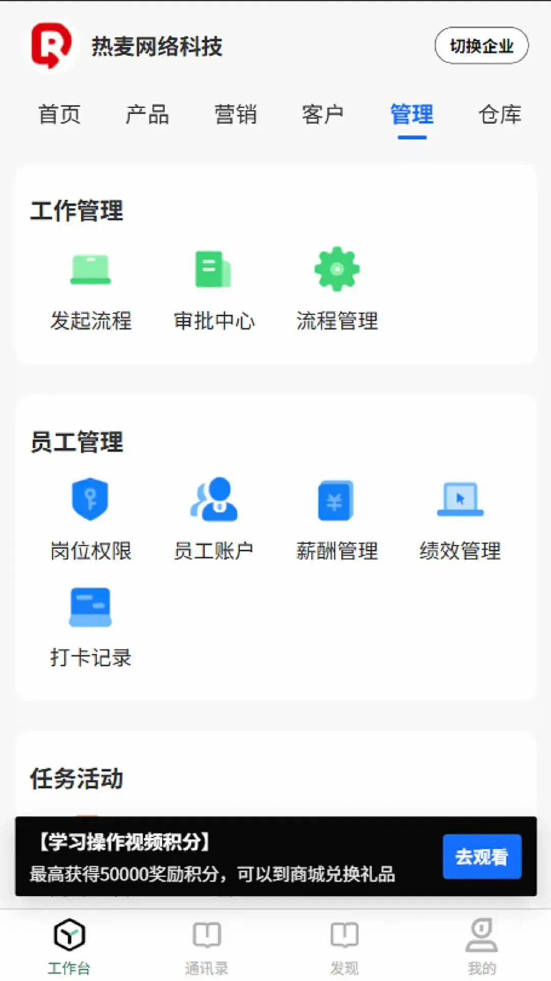 热麦智能 热麦智能