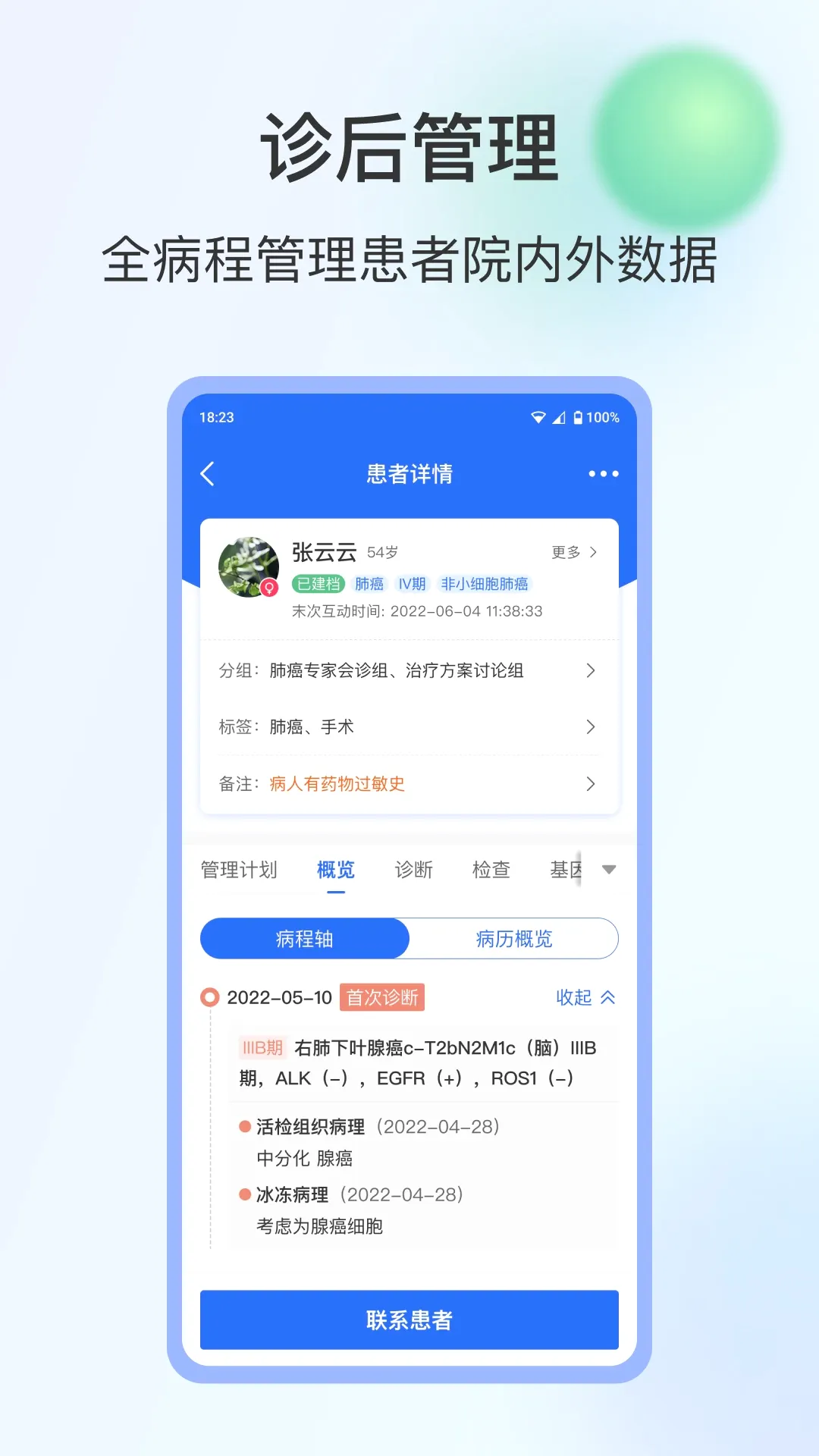 WeDocv3.0.1 ��׿��