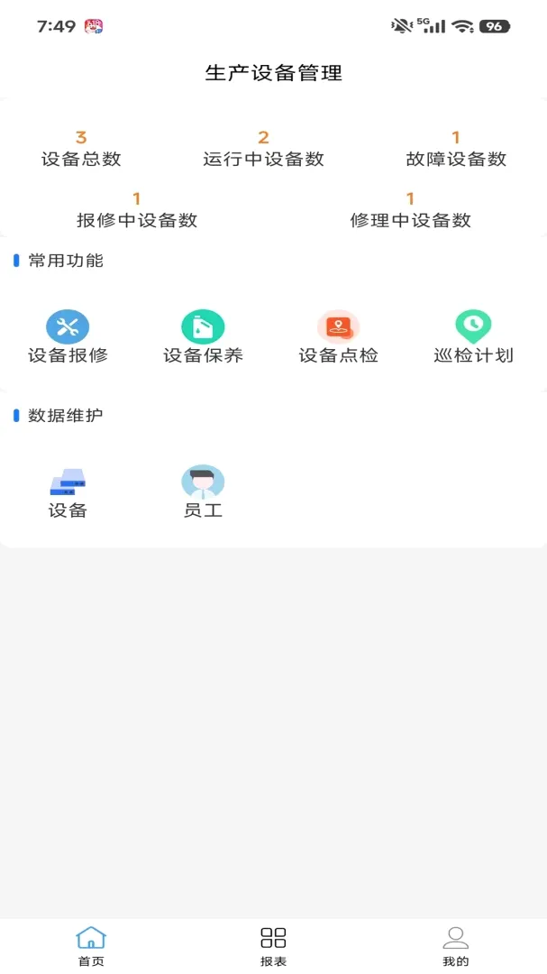 �����豸����v1.5.5 �ֻ���