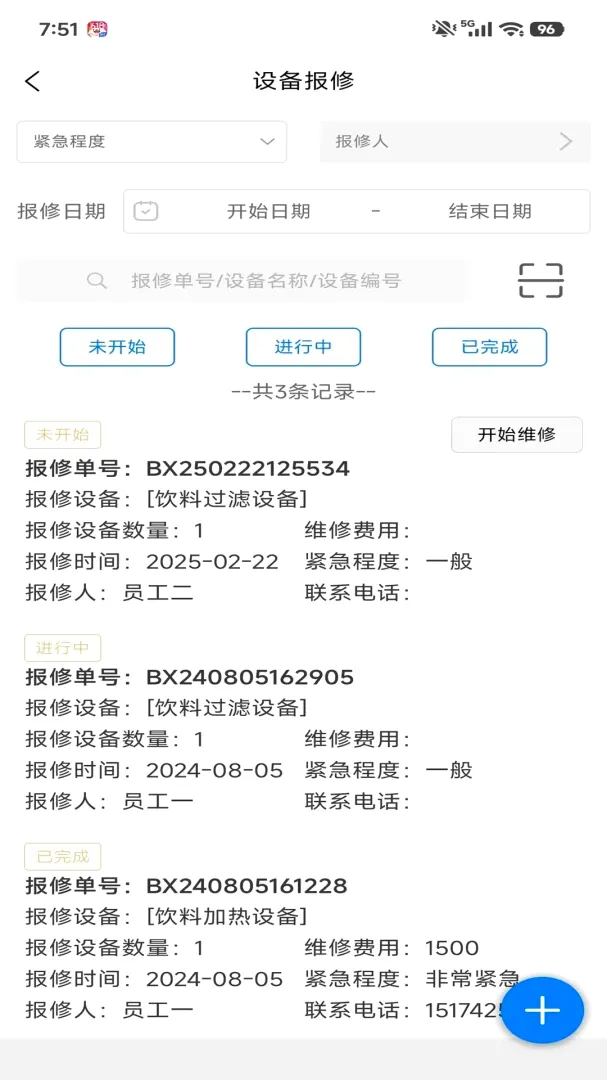�����豸����v1.5.5 �ֻ���
