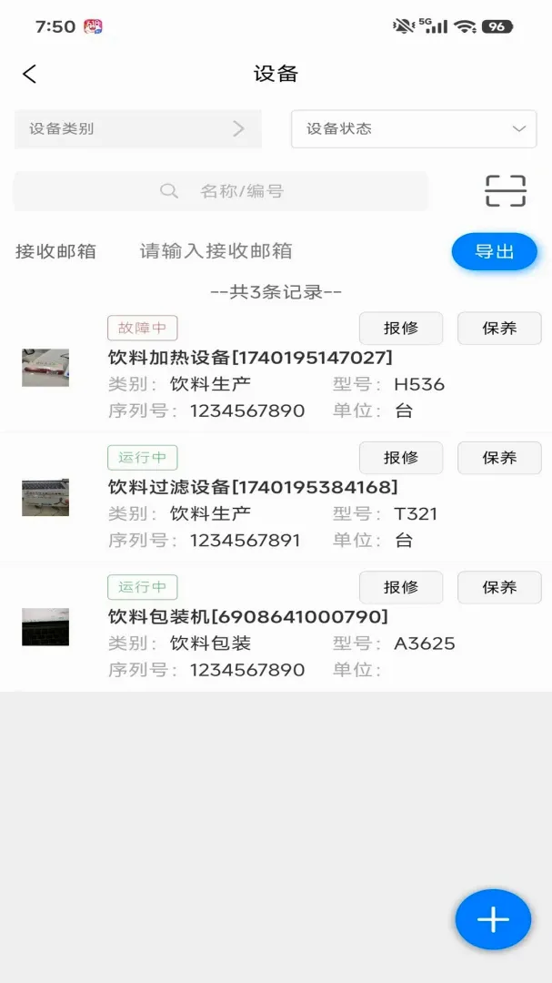 �����豸����v1.5.5 �ֻ���