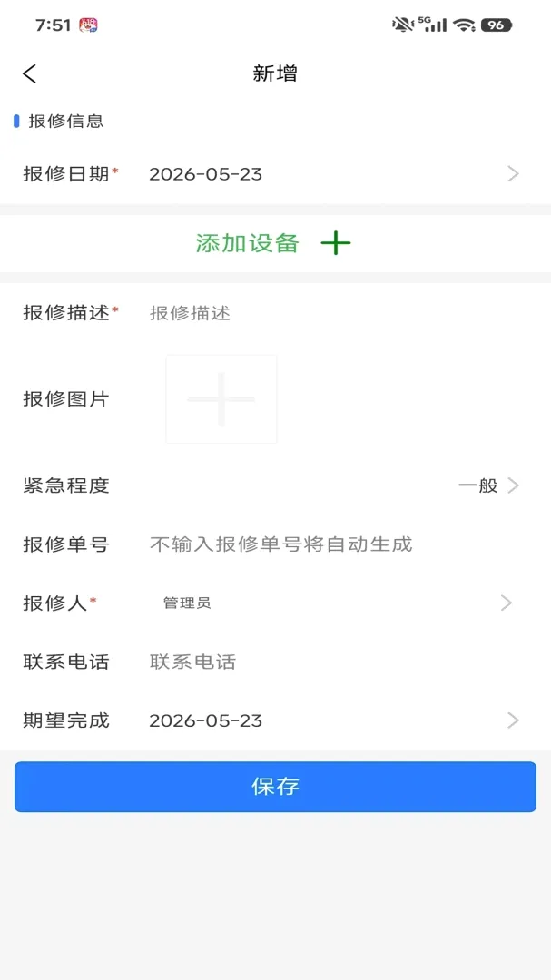 �����豸����v1.5.5 �ֻ���