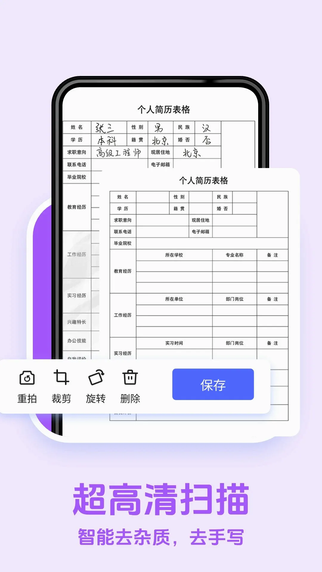 ������ռ���v1.3.2 �ֻ���