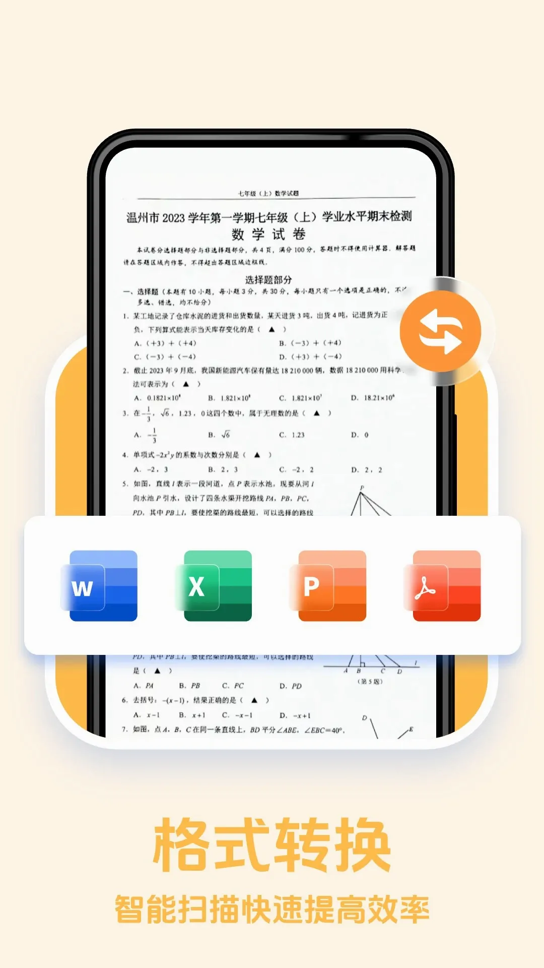 点点拍照计数 点点拍照计数