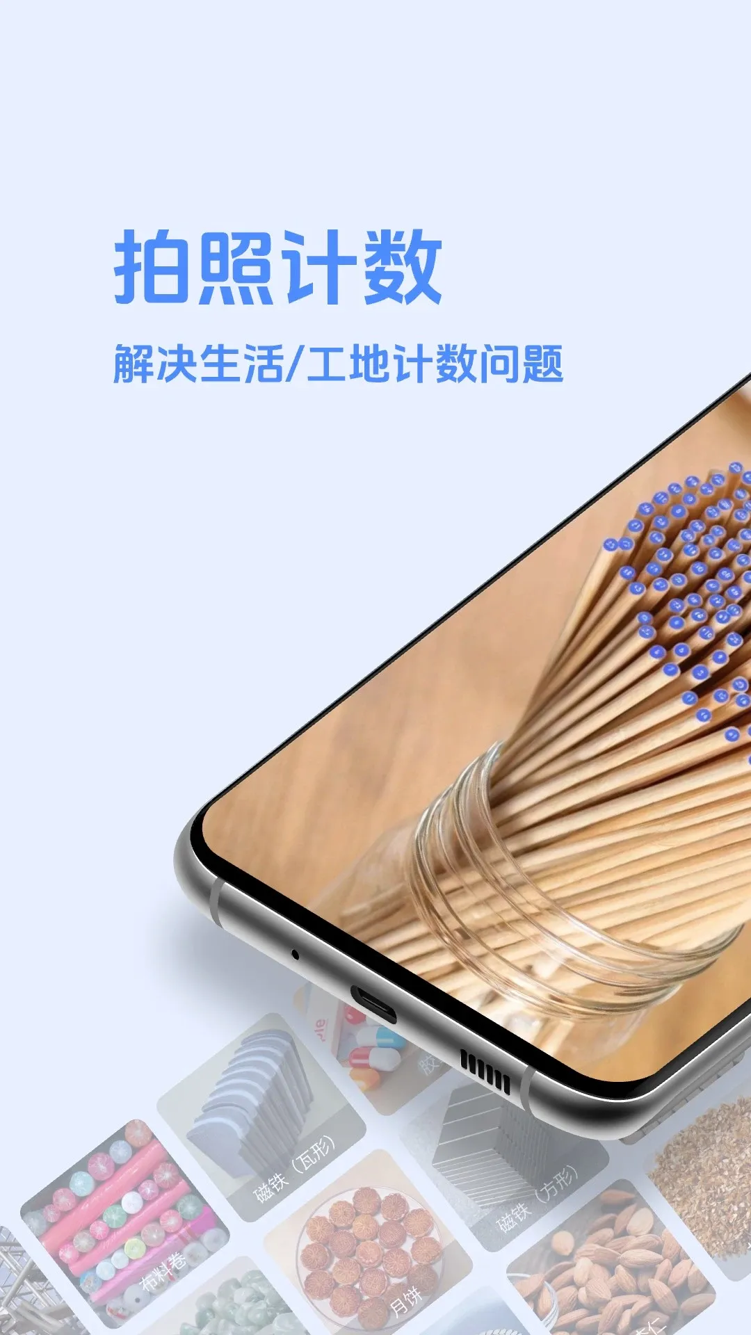������ռ���v1.3.2 �ֻ���