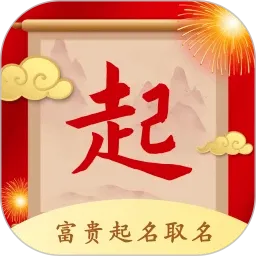 纯手工起名字大师v1.2.6 手机版