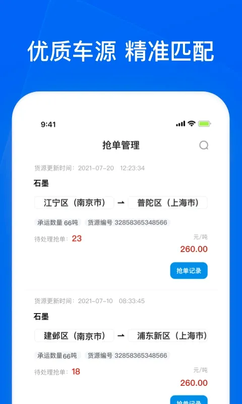 ��ͨ��ǧ��ҵAPPv1.113 �ֻ���