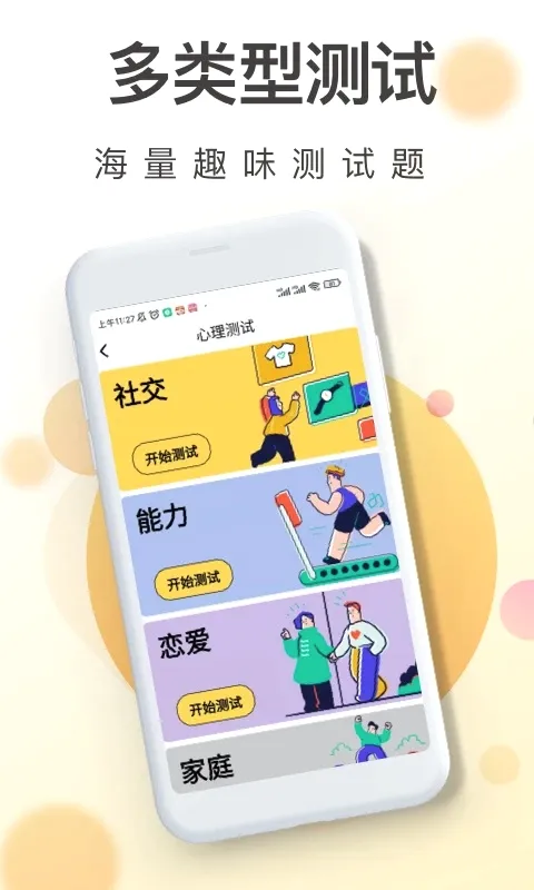 MBTI����v33.5.1 �ֻ���