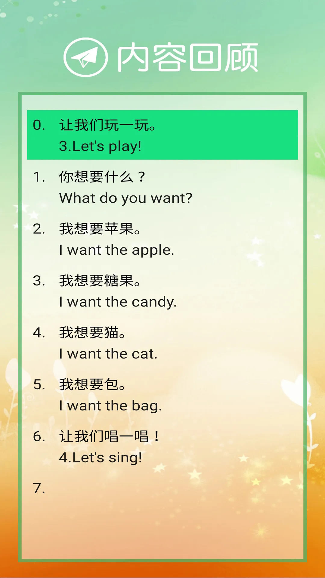�廪�����v2.7.1 ��׿��